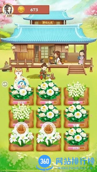 梦幻人生正版 v1.0.4 安卓最新版 3