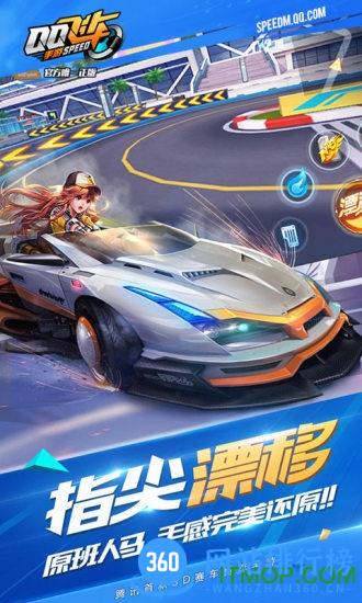 qq飞车手游前瞻版