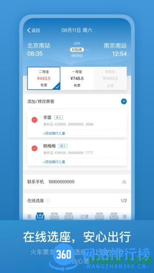 石油商旅平台 v3.1.8 安卓版 2