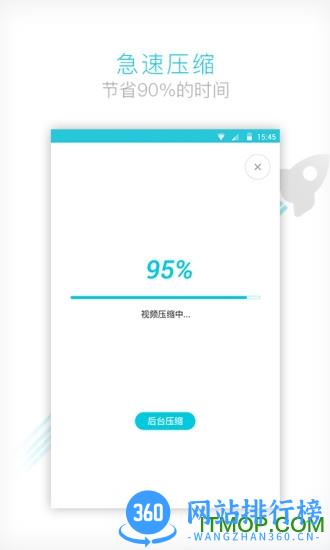 视频转换器app v3.8.1安卓中文汉化版 3