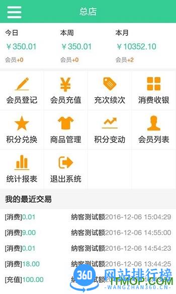 商户收银宝企业手机版 v8.6.105 官网安卓版 0