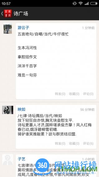 诗词格律助手app v4.0.7.1安卓版 1