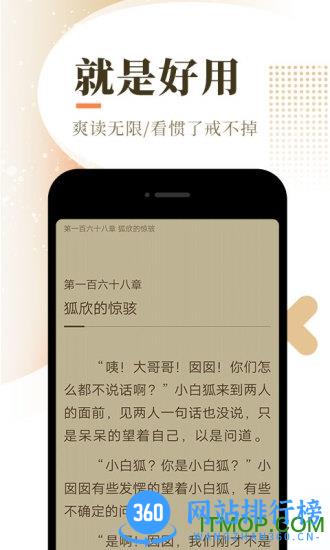 宜搜小说最新版本 v5.8.4官方安卓版 0