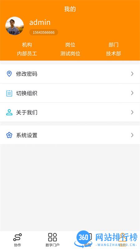 塔铃云 v2.1.4 安卓手机版 0