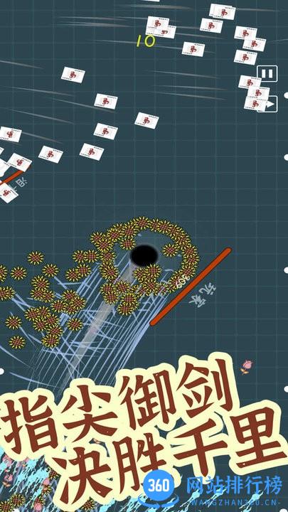 我不是飞剑游戏