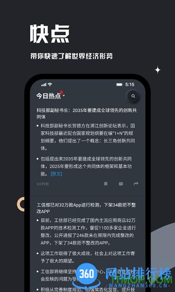 妙投app下载