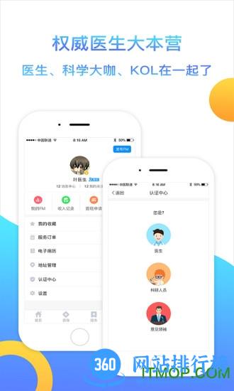 咚咚肿瘤科医生免费版