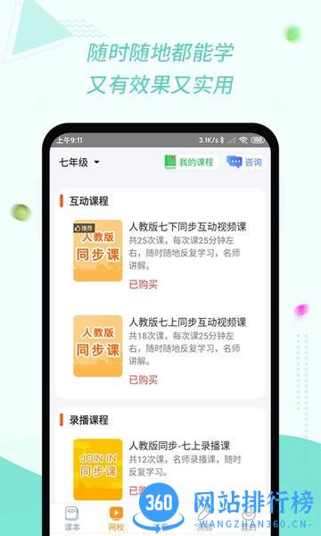 慧话宝教师版 v7.7.0安卓版 2