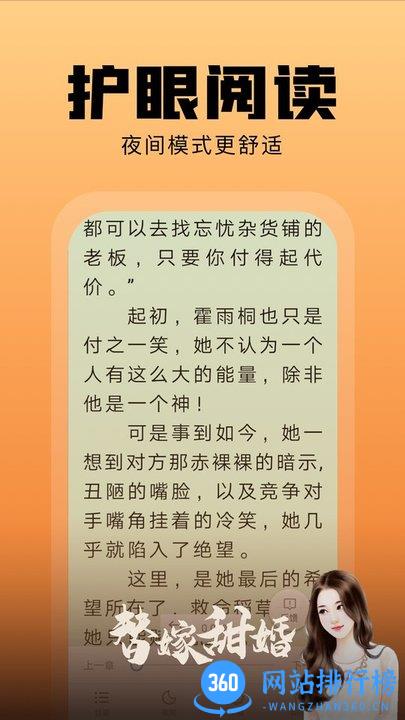 洋葱免费小说app官方版 v2.25.08安卓版 1