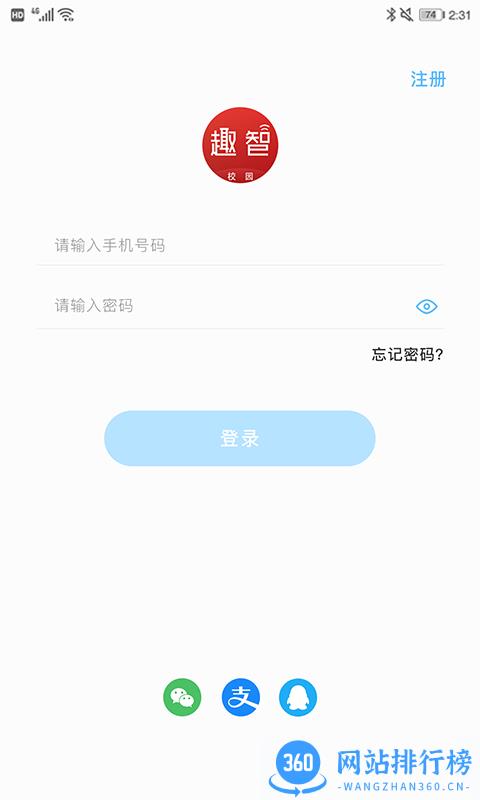 趣智校园手机版 v6.4.02安卓版 0