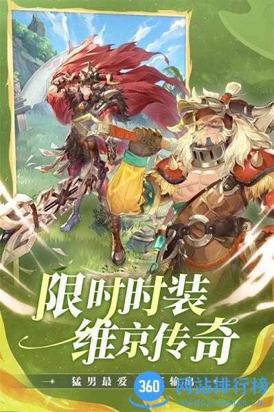 狩猎使命官方版 v1.6.8.001 安卓版 3