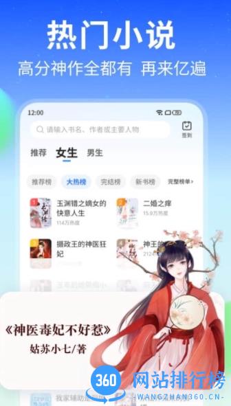星空免费小说app v2.14.20安卓版 2