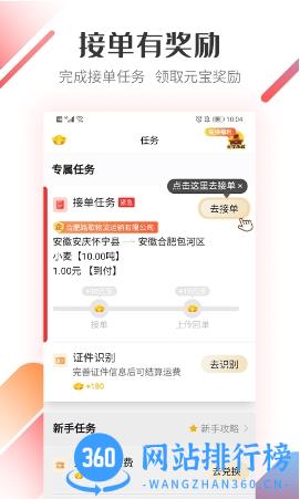 好运宝卡友app(路歌好运宝) v2.8.57安卓最新版 2