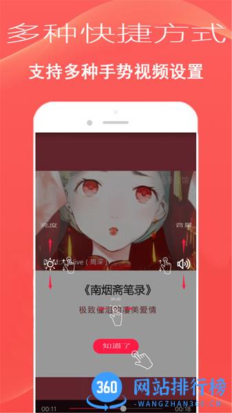播放器大师app v20231129.1安卓版 2