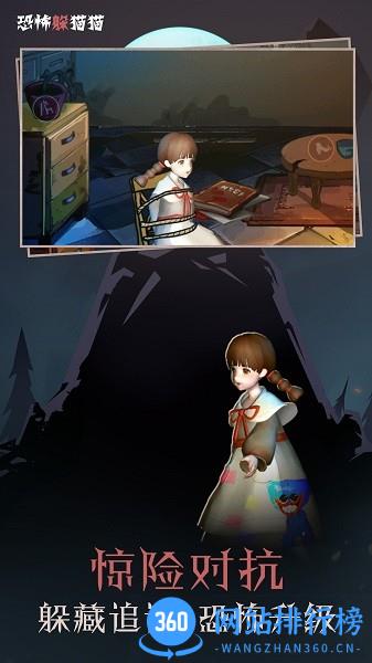 像素躲猫猫大作战 v1.00 安卓版 0