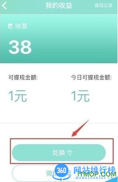 映客漏洞刷钻石教程