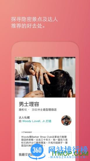 爱彼迎(Airbnb中国版) v23.50.2.china安卓版 0