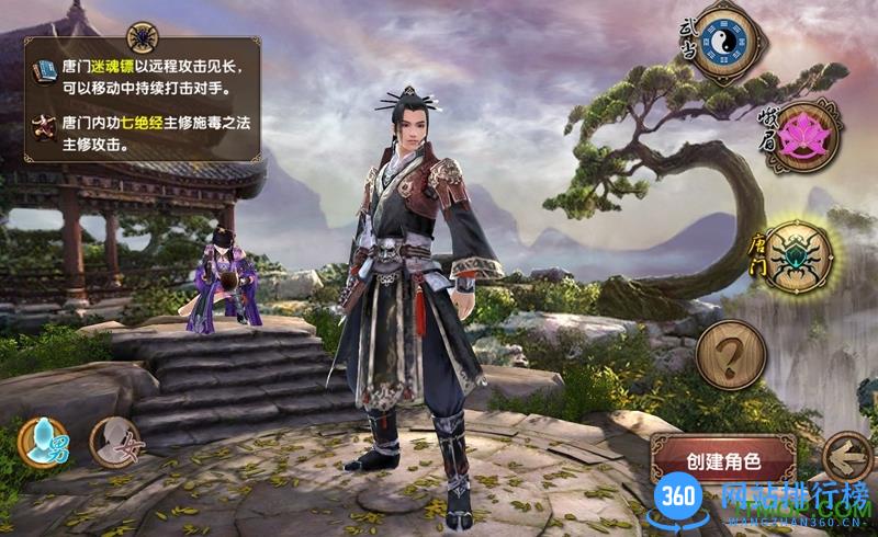 九阴真经3d百度版