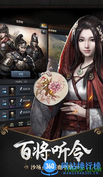 三国群英传霸王之业手游官网