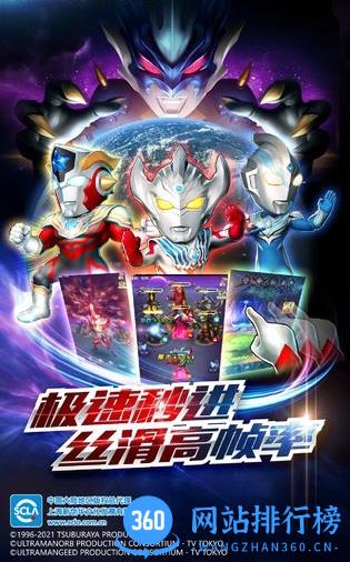 奥特曼集结手游正式服 v1.19.1 安卓版 3