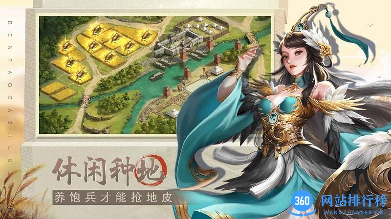 奔跑吧主公九游版 v1.1.0 安卓版 3
