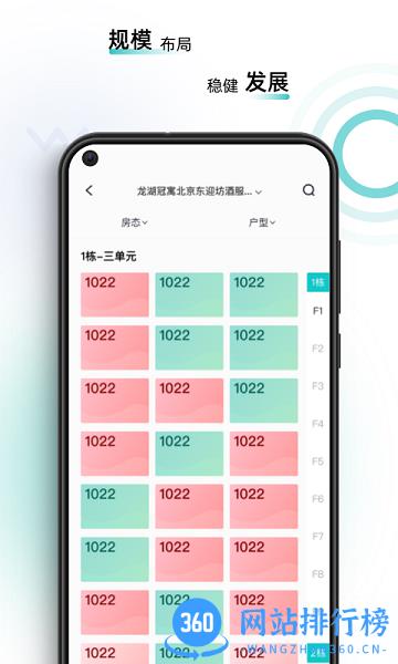 智珠时空官方最新版 v1.3.10安卓版 2