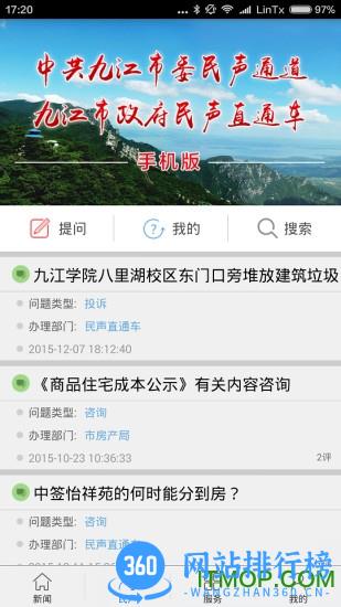 掌中九江
