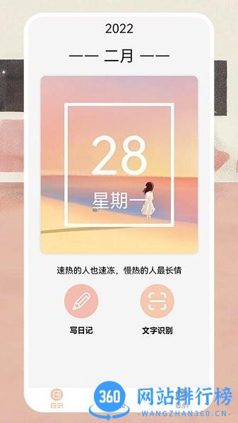 阿尔法蛋AI练字最新版 v1.2.102安卓版 0