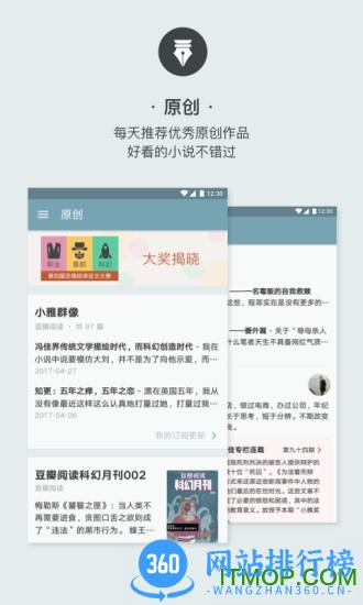 kindle豆瓣阅读器 v5.79.3安卓版 4