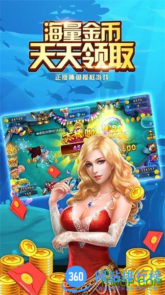 经典捕鱼2021 v1.0 安卓版 3