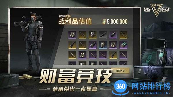 超凡先锋游戏官方版正式版 v1.6安卓最新版 0