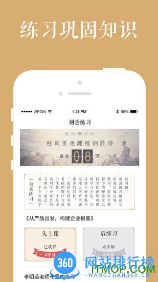 混沌大学商学院 v7.7.1安卓版 0