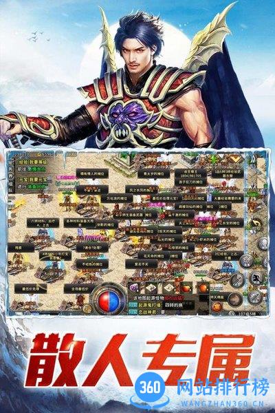 盟重英雄罗永浩代言版 v4.6.0 安卓版 2
