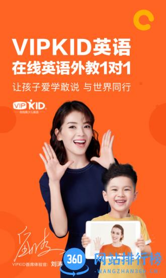VIPKID英语家长端 v4.11.9安卓版 3