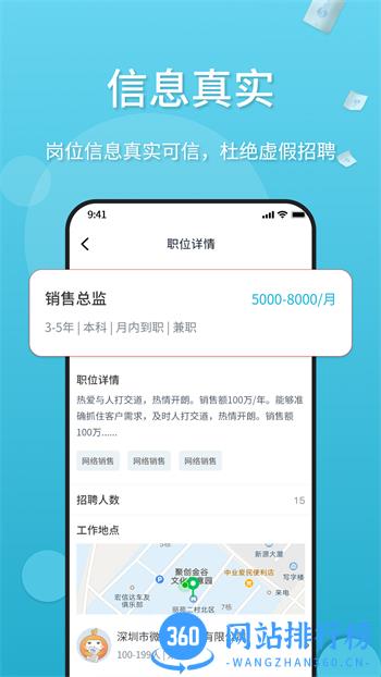 薪老板 v1.2.9最新官方安卓版 1