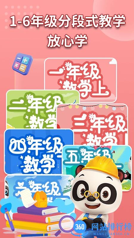数学书app v1.0.5安卓版 1