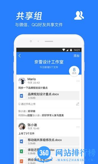 qq微云手机版(腾讯微云) v6.9.94 安卓版 3