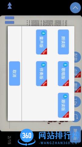 有声英语绘本毛毛虫版 v2.6.4安卓版 2