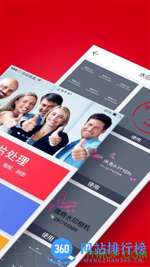 微博水印相机 v5.3.91安卓版 2
