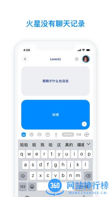 火星app直播 v2.8.8安卓版 1