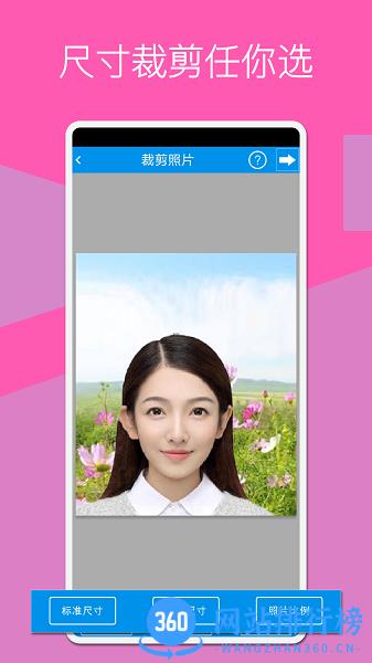 秀秀证件照 v1.7.6 安卓版 2