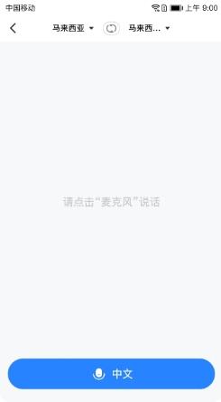 你好翻译官 v1.1.3.8官方安卓版本 2