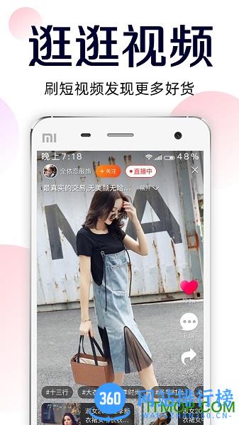 批批网服装批发 v12.1.0安卓版 3