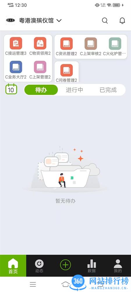 慈孝通行业版 v1.9.4安卓手机版 0
