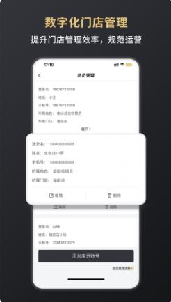 嘉联支付 v3.0.10官方安卓版本 1