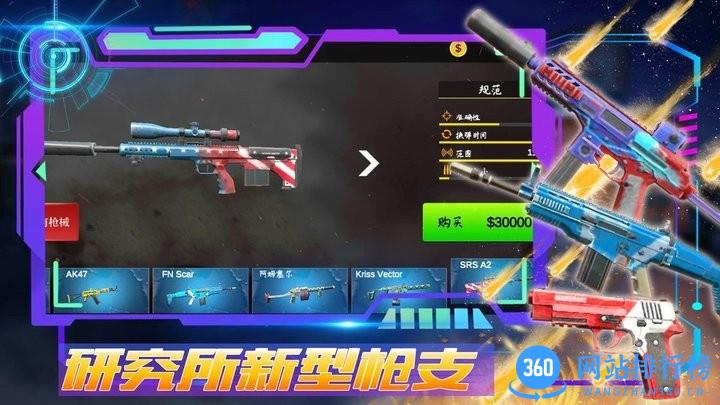 王者正义特战队最新版本 v1.0 安卓版 0