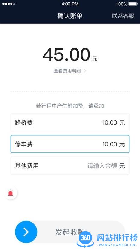 及时司机最新版 v5.90.1.0001安卓版 0
