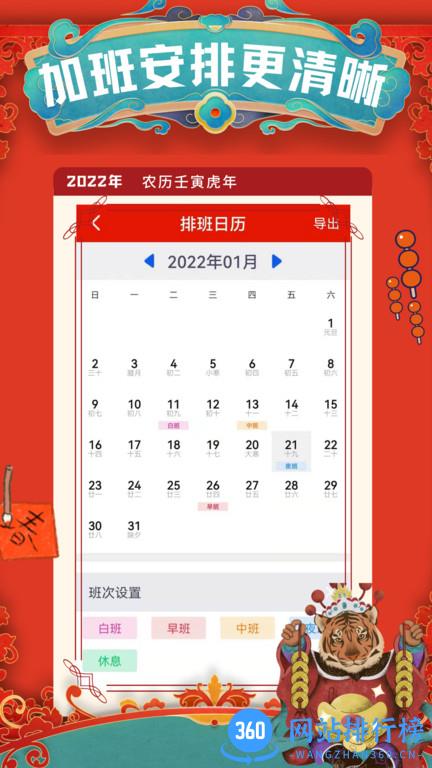 小优记加班官方版 v2.18.18安卓版 1
