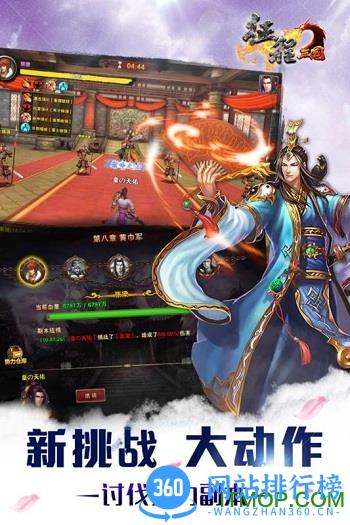 九游版征程三国手游 v1.9.1 安卓最新版 2
