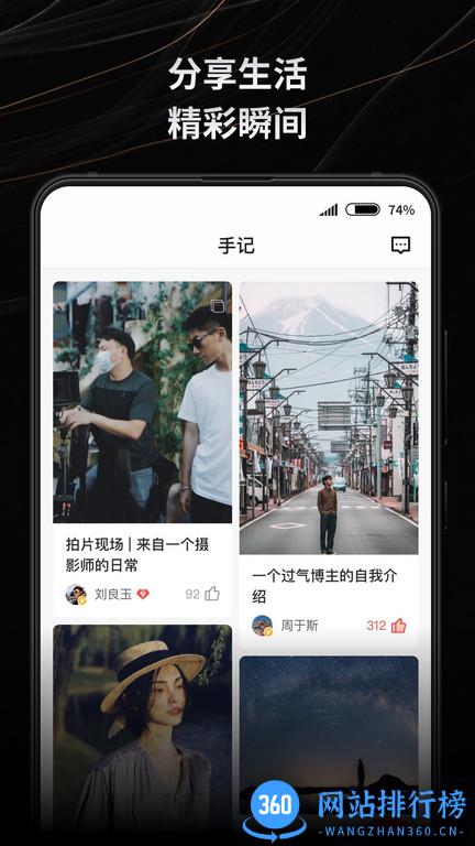 新片场视频素材app手机客户端 v2.4.1安卓版 1
